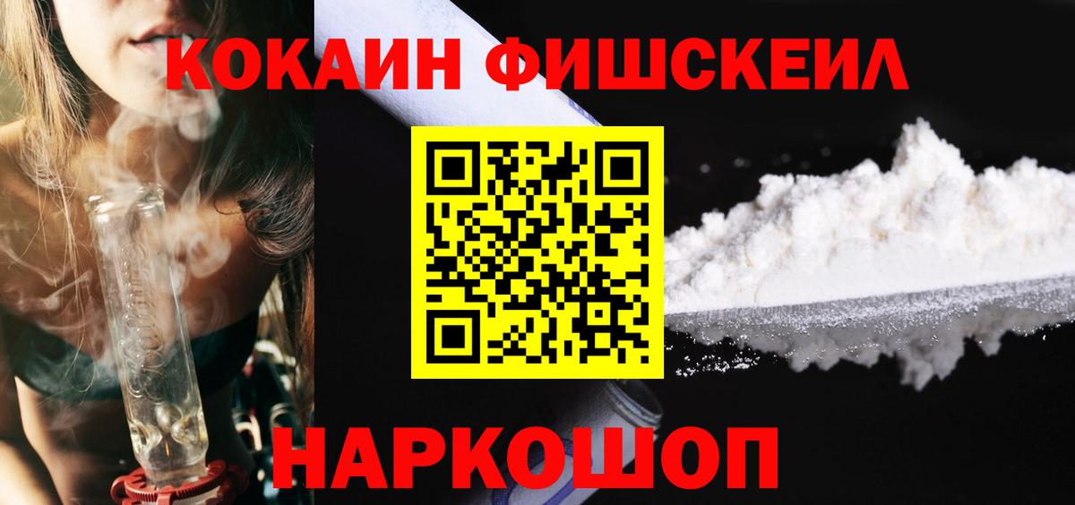 Каменка  Cocaine Колумбийский  Вход с VPN 