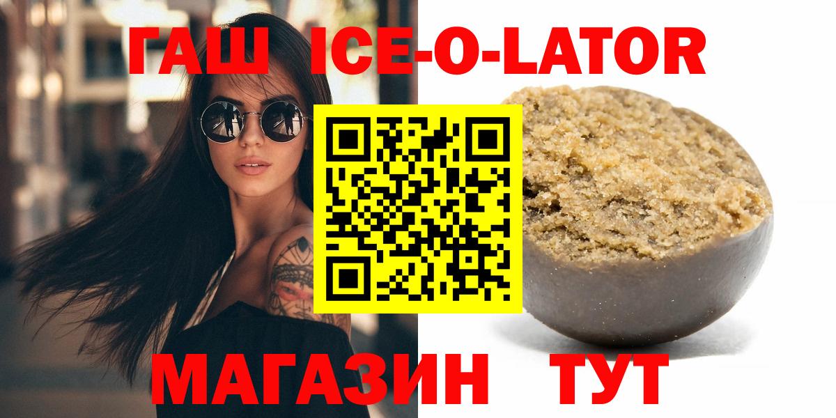 Гашиш VHQ  цена   Каменка  Вход с VPN  ГАШИШ Ice-O-Lator 