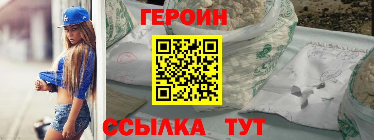 ГЕРОИН гречка Каменка