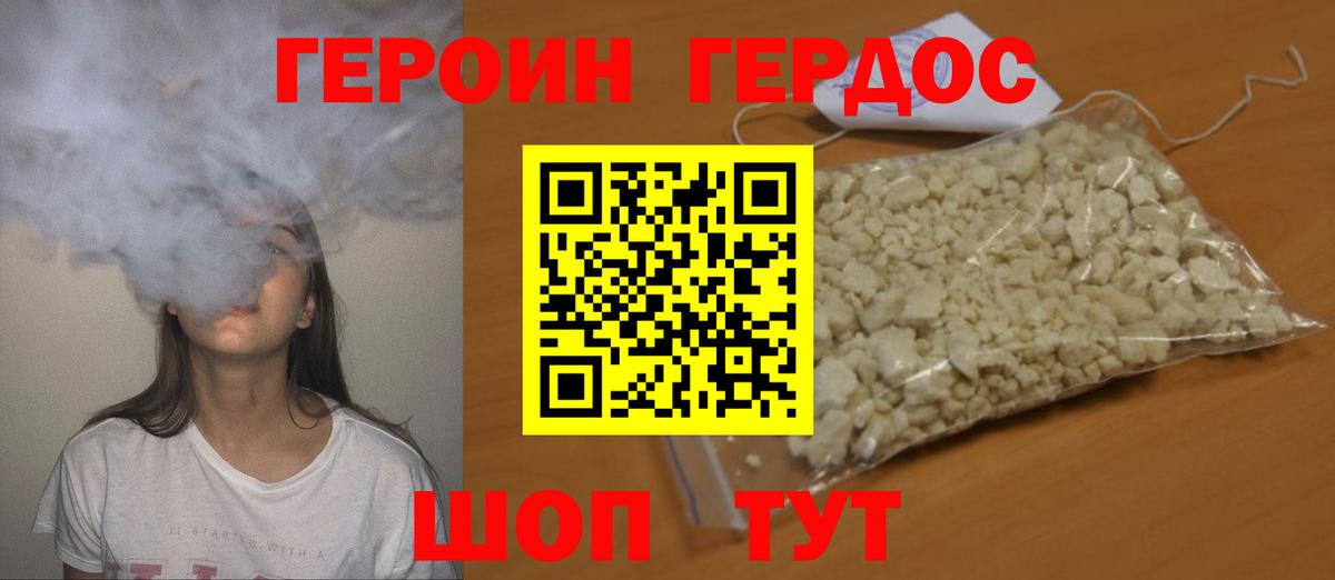 Каменка  ГЕРОИН герыч  Вход с VPN 