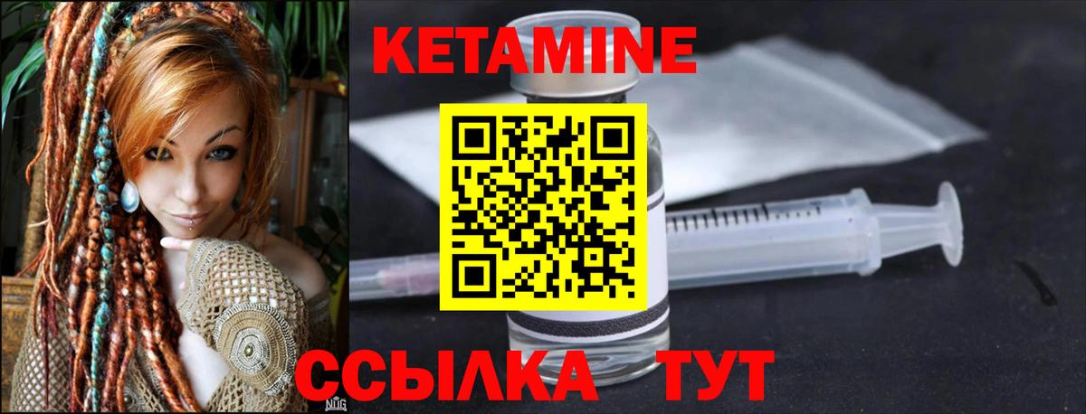 КЕТАМИН VHQ  Вход с VPN  Каменка 