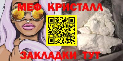 метамфетамин Кумертау