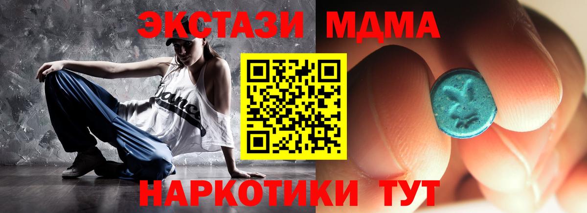 МДМА  MDMA кристаллы  Каменка  Вход с VPN  MDMA Molly 
