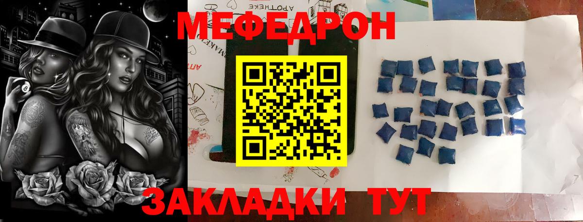 Каменка  Меф  МЯУ-МЯУ мука  Вход с VPN  Мефедрон VHQ 