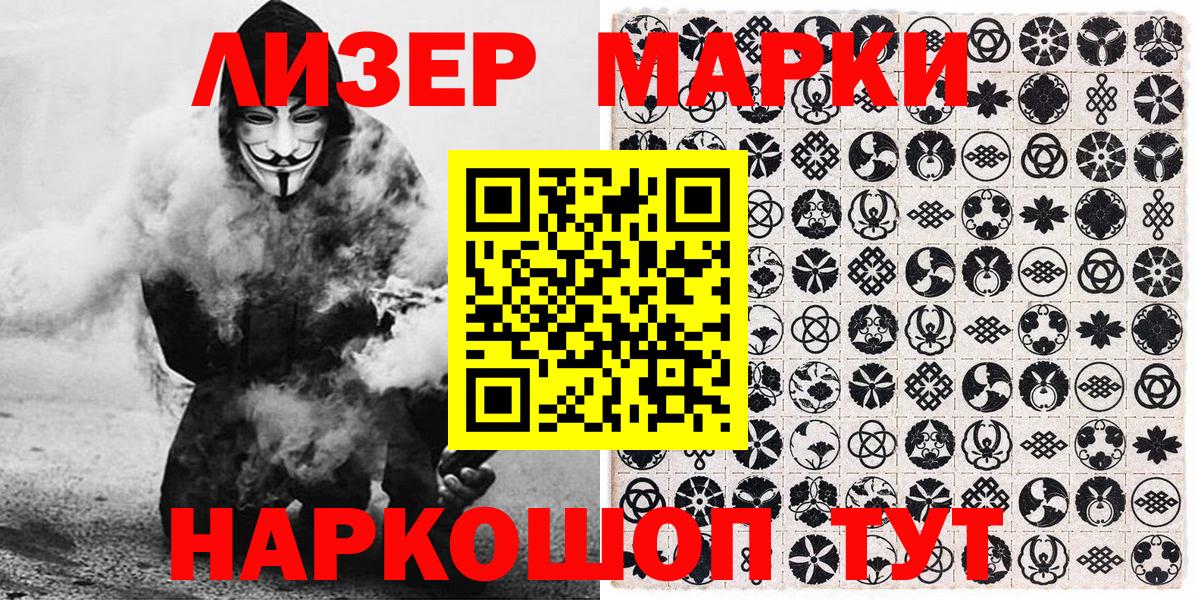 Марки 25I-NBOMe 1,8мг  закладки  Каменка  Вход с VPN  Марки 25I-NBOMe 1,8мг  Наркотические марки 