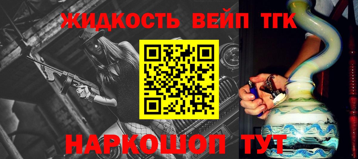 Каменка  ТГК THC oil  ТГК вейп  Вход с VPN 